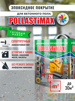 Pollastimax «Премиум» (эпоксидное покрытие для бетонного пола).