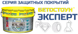 Бетостоун Эксперт